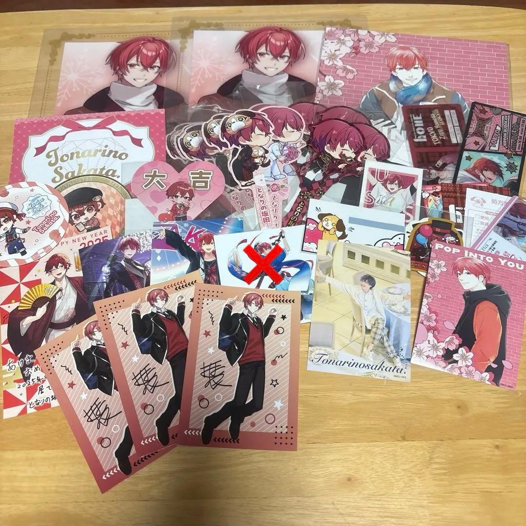 坂田　グッズ
