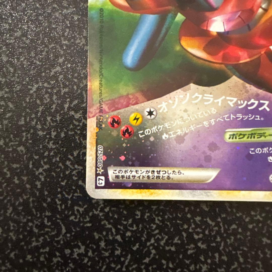 レックウザ＆デオキシスＬＥＧＥＮＤ ☆ L3 頂上大激突 ２枚セット