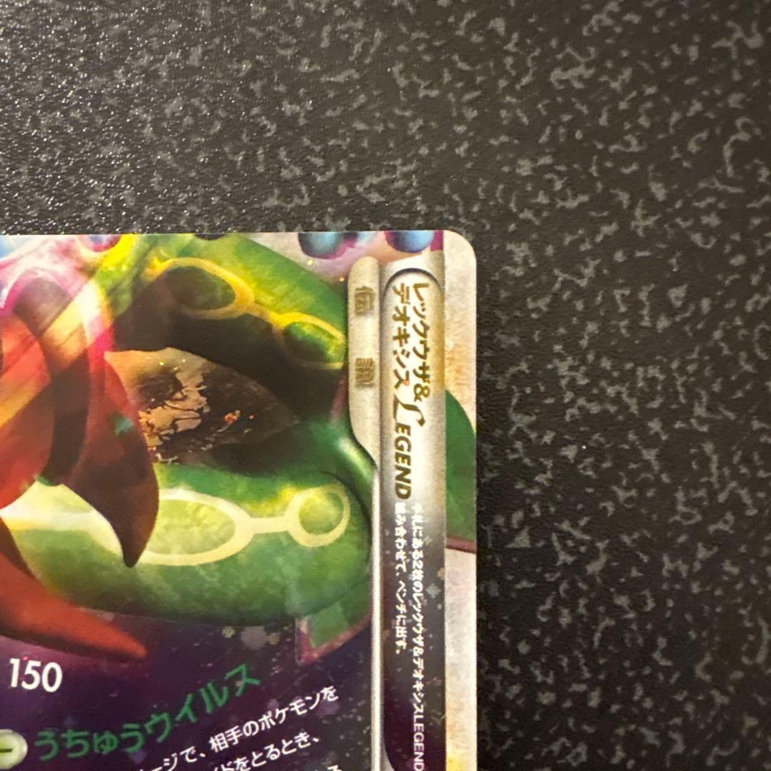 レックウザ＆デオキシスＬＥＧＥＮＤ ☆ L3 頂上大激突 ２枚セット