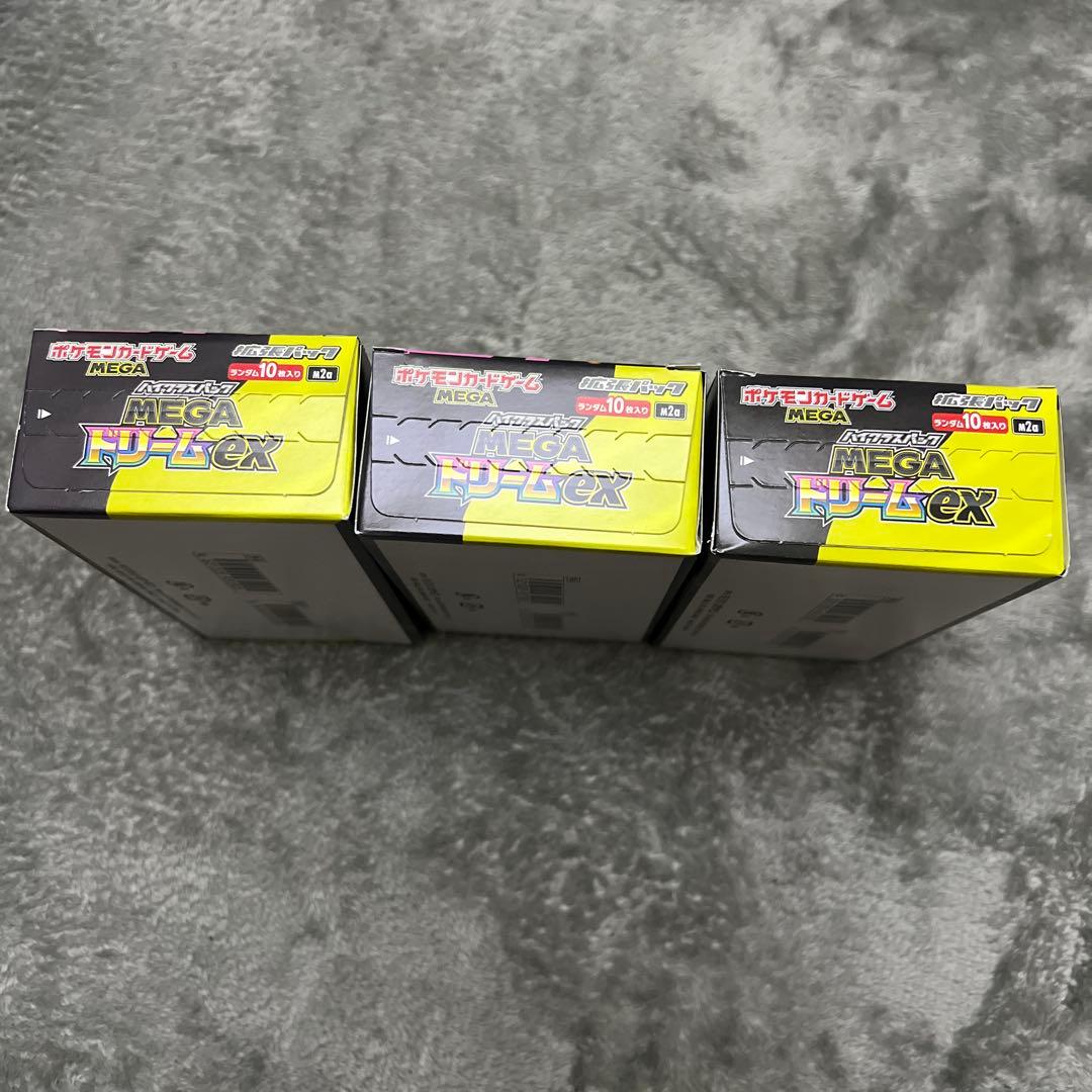 【商品説明欄必読】ポケモンカードメガドリーム3BOXシュリンクなしぺりべり付き