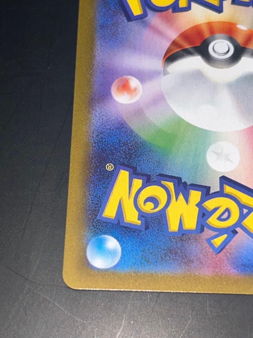 ロケット団のミュウツーex sv10 125/098 SAR