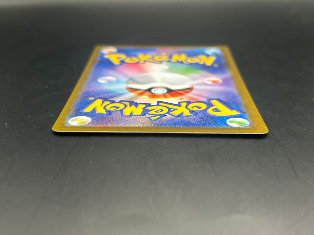 ロケット団のミュウツーex sv10 125/098 SAR