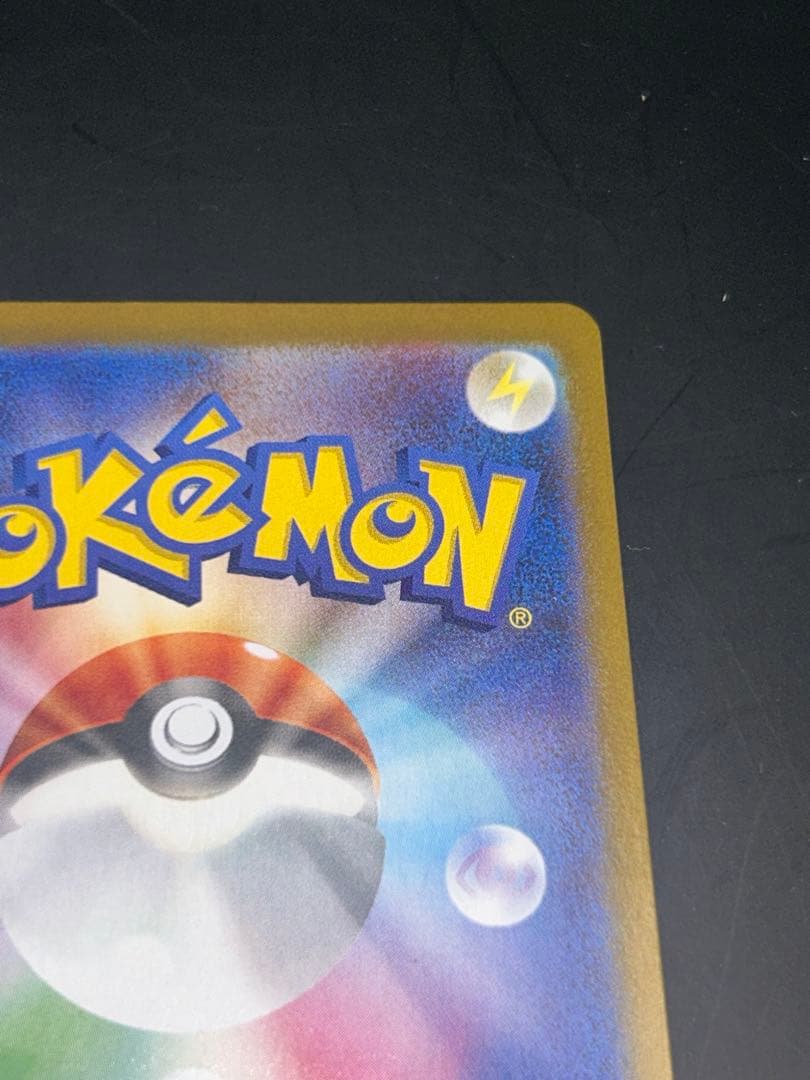 ロケット団のミュウツーex sv10 125/098 SAR