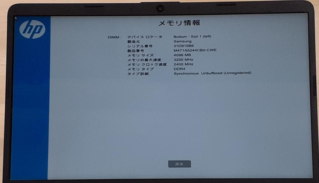80L0227-05 HP 14s ノートPC SSD【本体のみ・充電器なし】