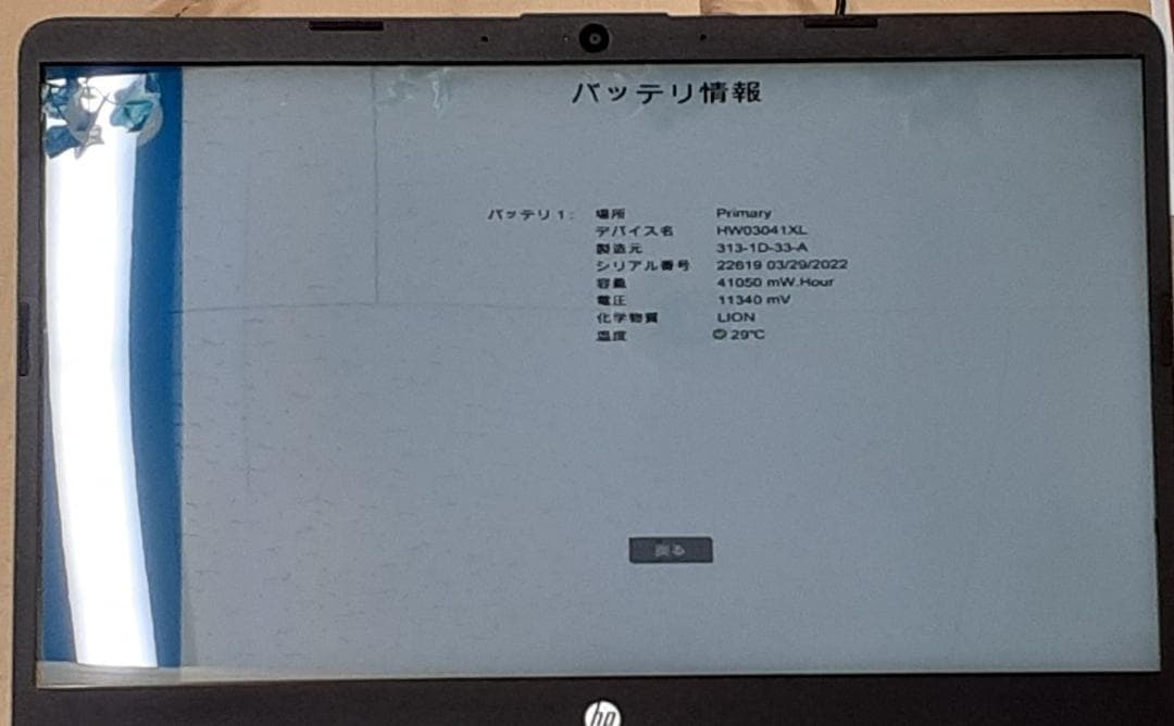 80L0227-05 HP 14s ノートPC SSD【本体のみ・充電器なし】