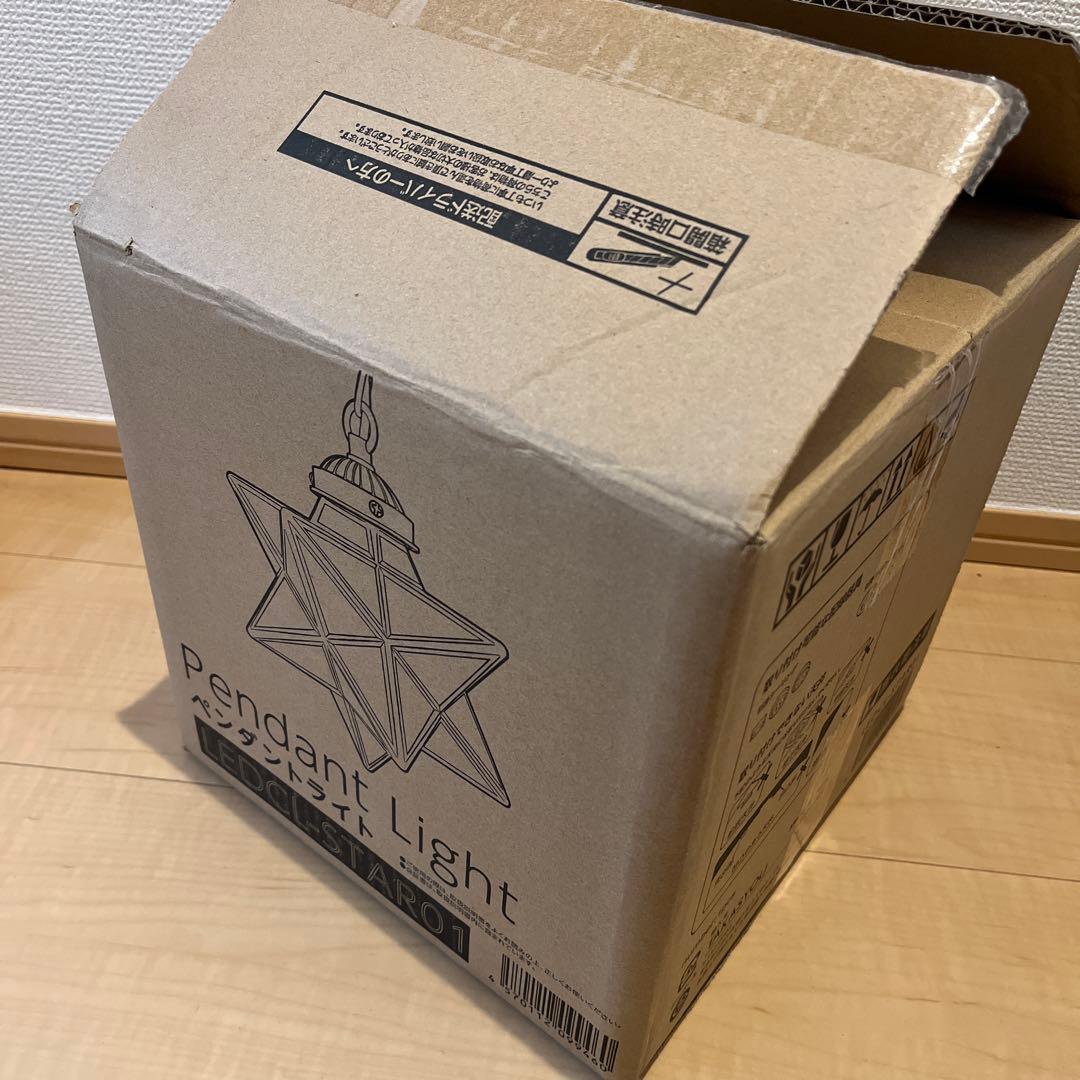 E26 星型 ペンダントライト
