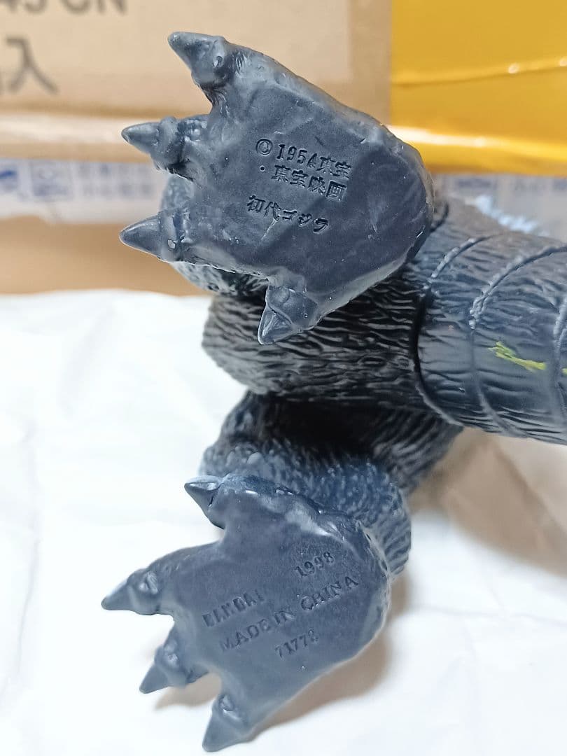 初代ゴジラ　18cm　ソフビ　フィギュア　ウルトラ怪獣　円谷英二　特撮　998