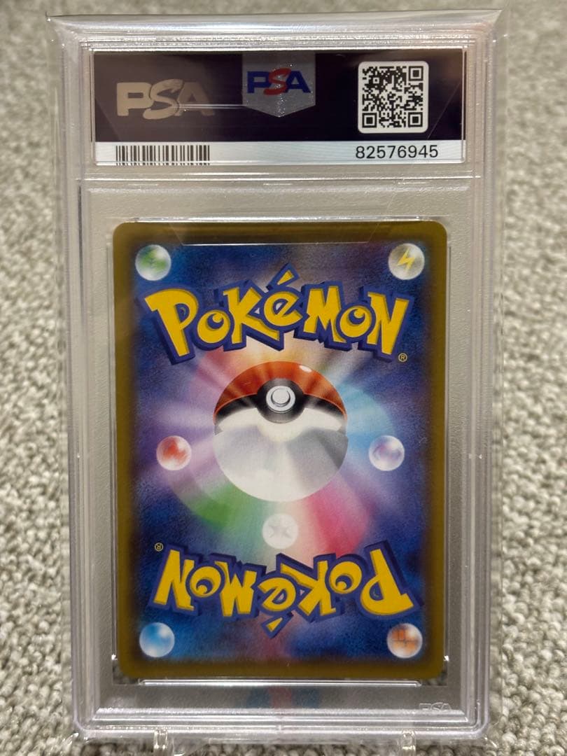 PSA10 フウロ SR S4a シャイニースターV 195/190