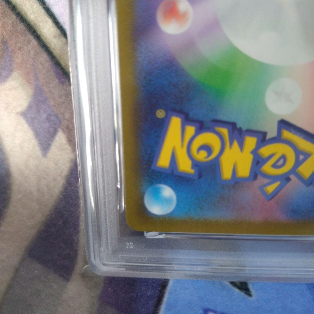 ミュウツーVSTAR SAR 221/172 PSA10