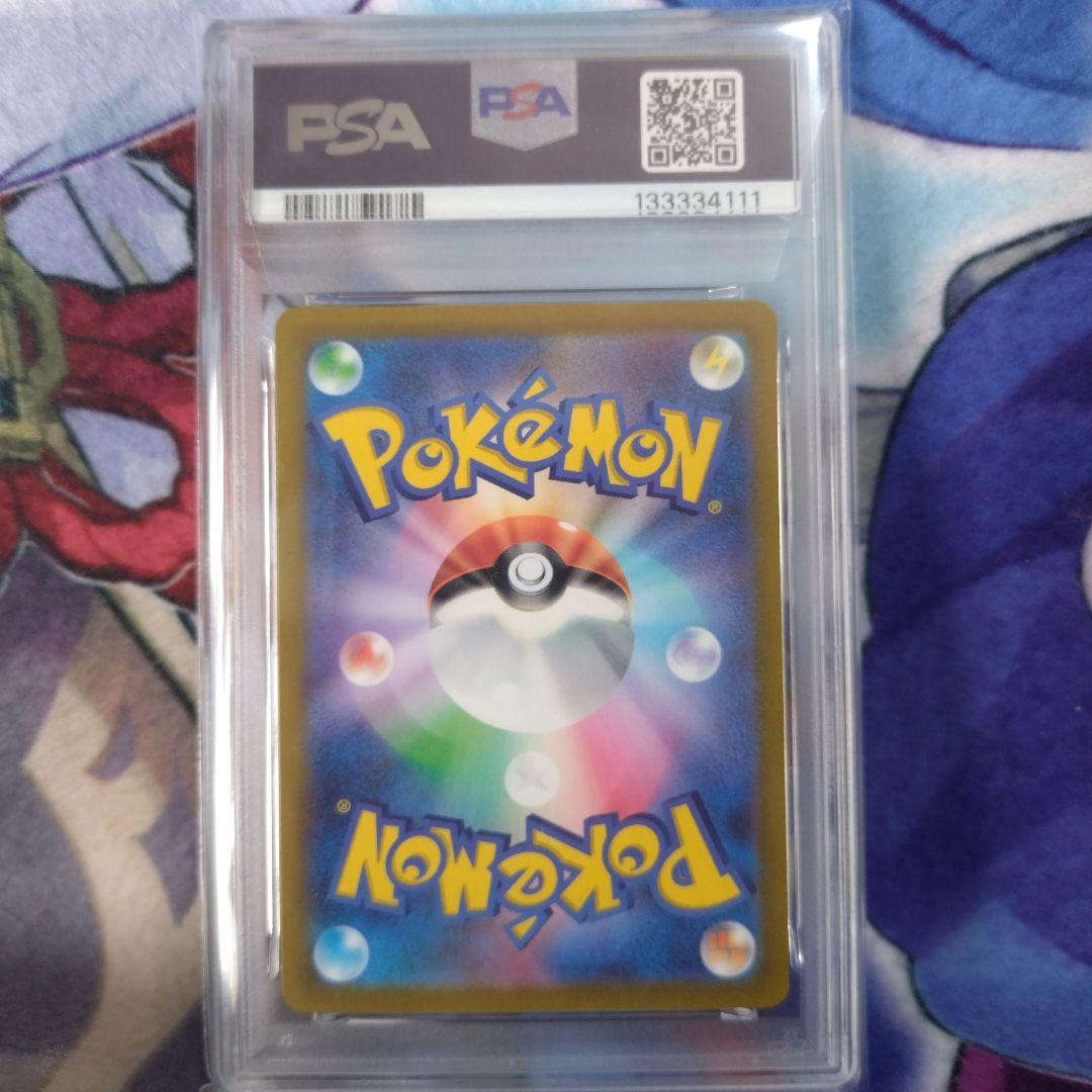 ミュウツーVSTAR SAR 221/172 PSA10