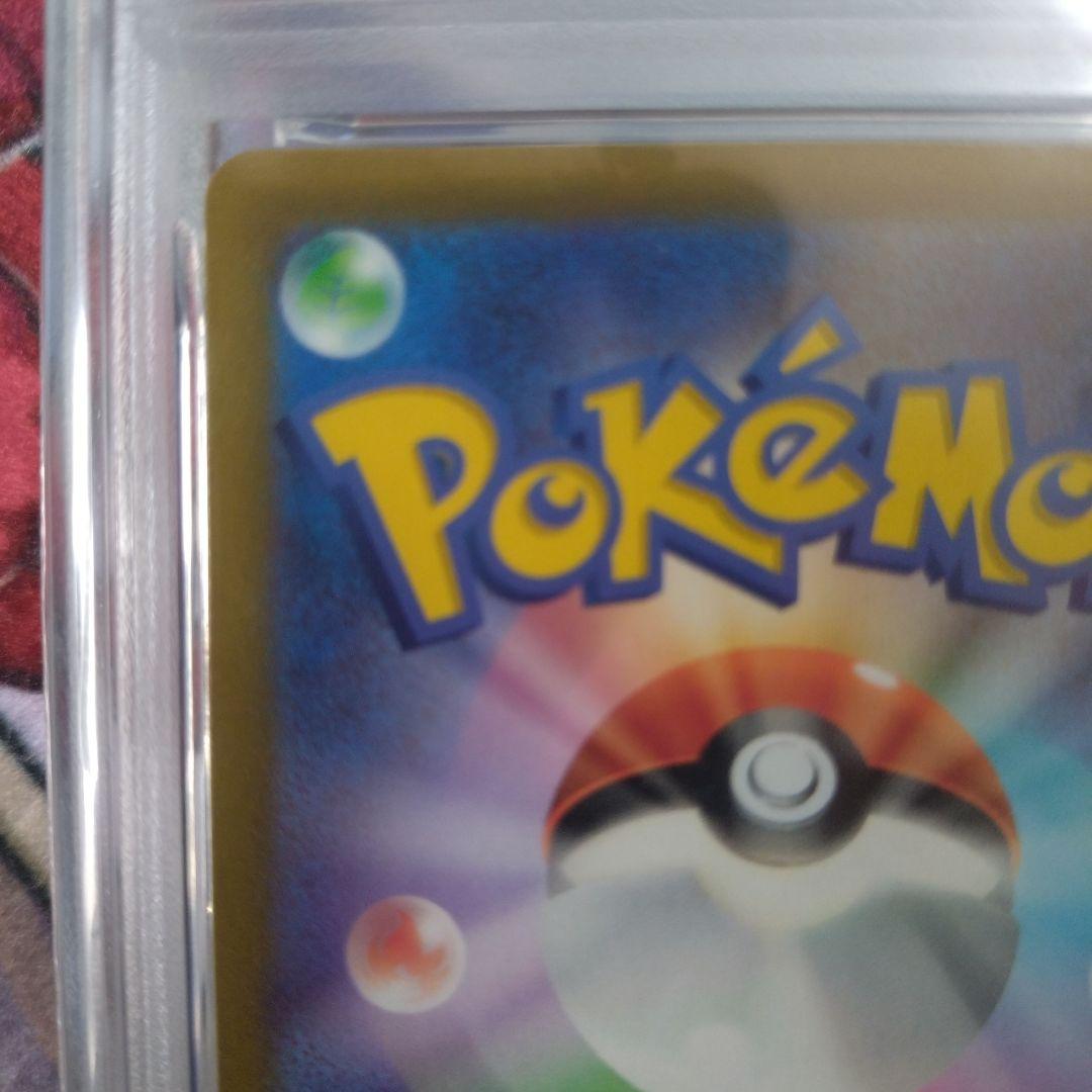 ミュウツーVSTAR SAR 221/172 PSA10