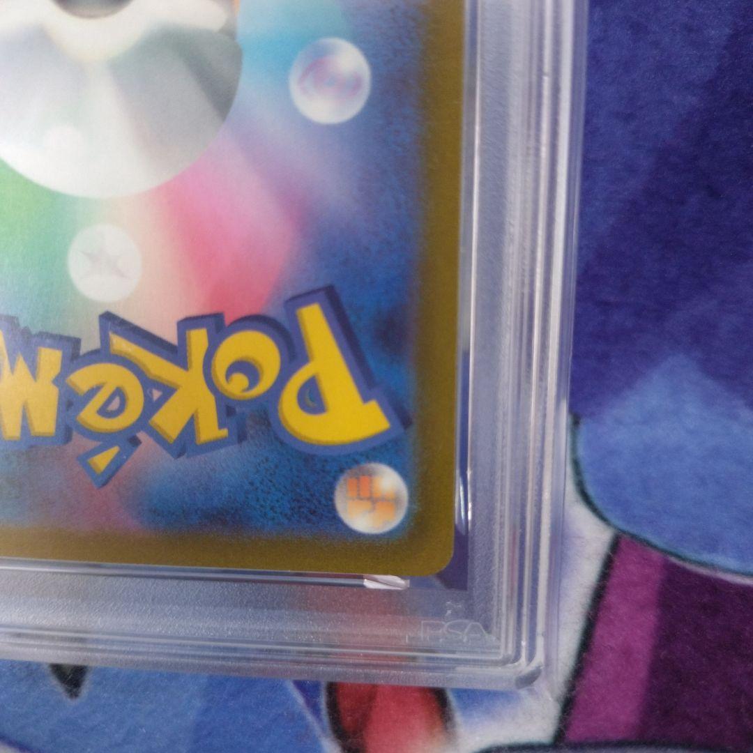 ミュウツーVSTAR SAR 221/172 PSA10