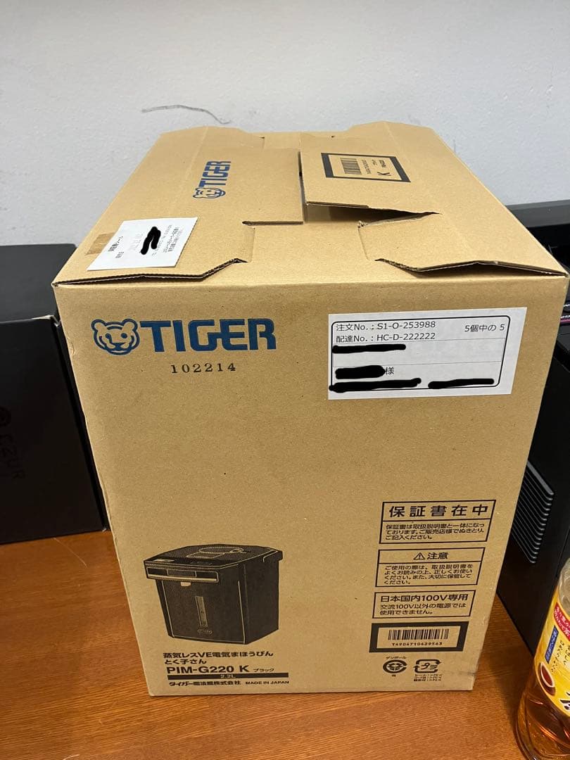 【新品未使用】蒸気レスVE電気まほうびんPIM-G220K 2.2L【タイガー】