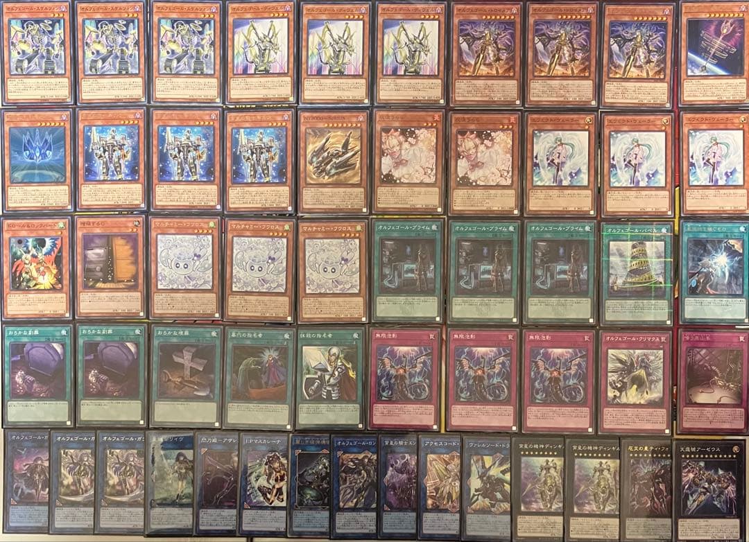 オルフェゴール デッキ 遊戯王 Orcust deck
