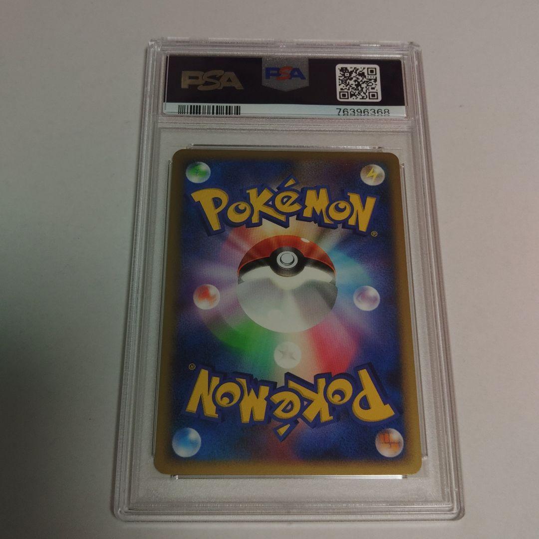 ギラティナLv.63 ギンガの覇道　051/096 PSA9