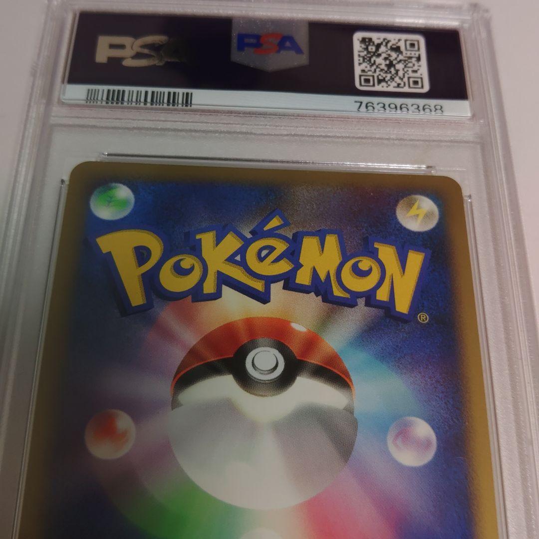 ギラティナLv.63 ギンガの覇道　051/096 PSA9