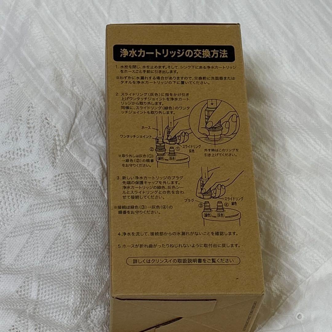 交換用浄水カートリッジ BUC12001 浄水器カートリッジ クリンスイ 交換用