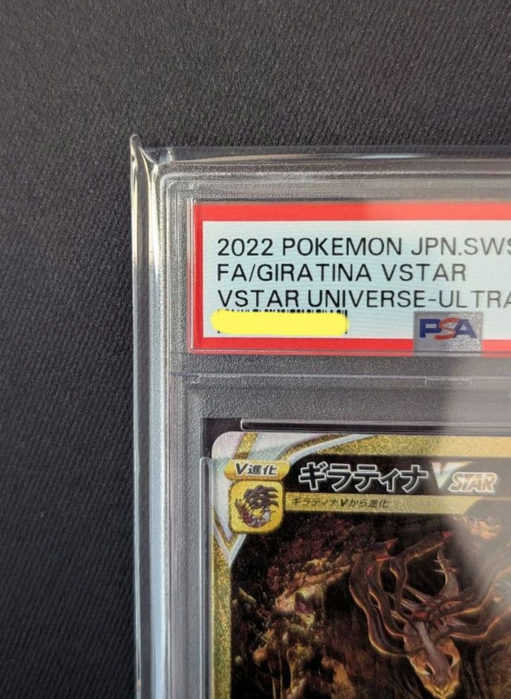 <超早い者勝ち‼️1点限り>ギラティナVSTAR UR PSA10