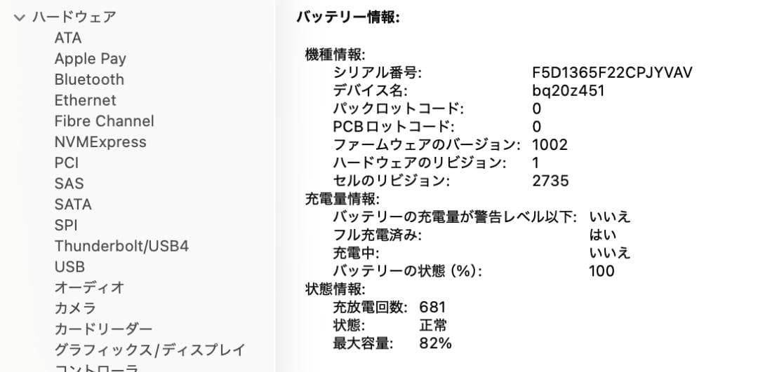 MacBook Air 2020 13インチ M1 16G 1TB A3
