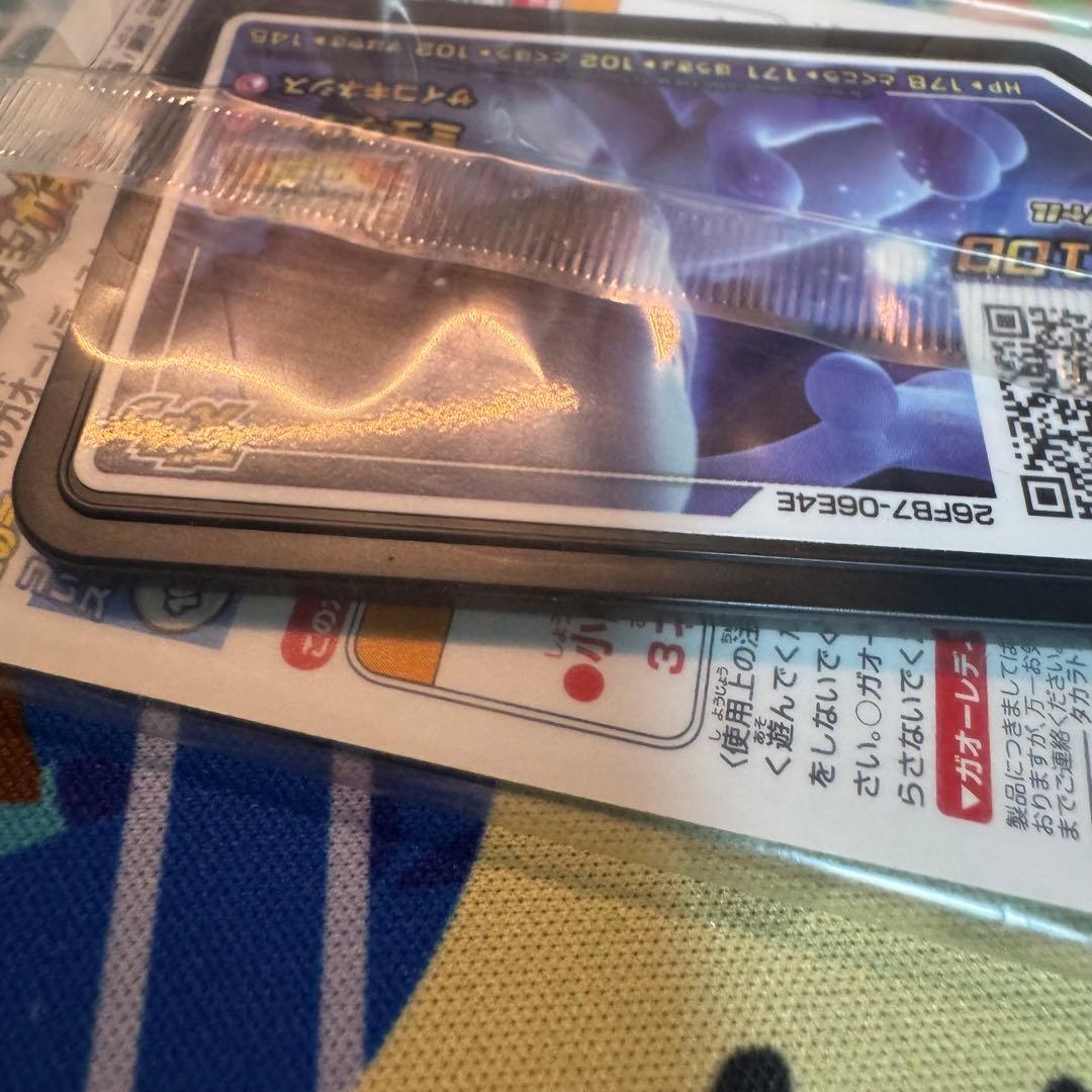 ポケモンカード　アーマードミュウツー　未開封　⑤ 引退品　dp bw 旧裏　xy