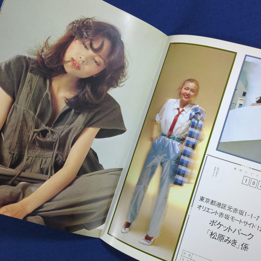 松原みき コンサート パンフレット Cupid Inn（1981年）