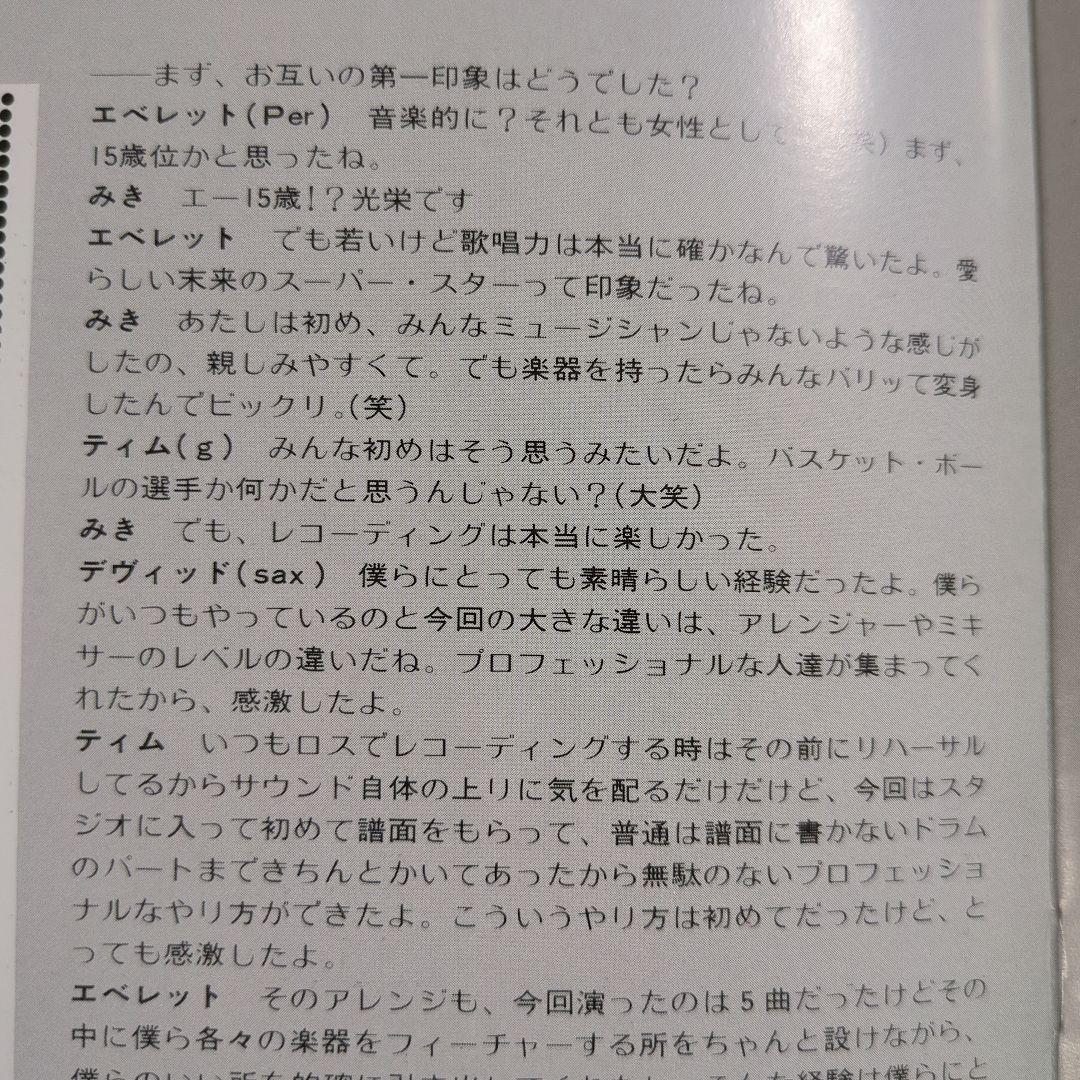 松原みき コンサート パンフレット Cupid Inn（1981年）