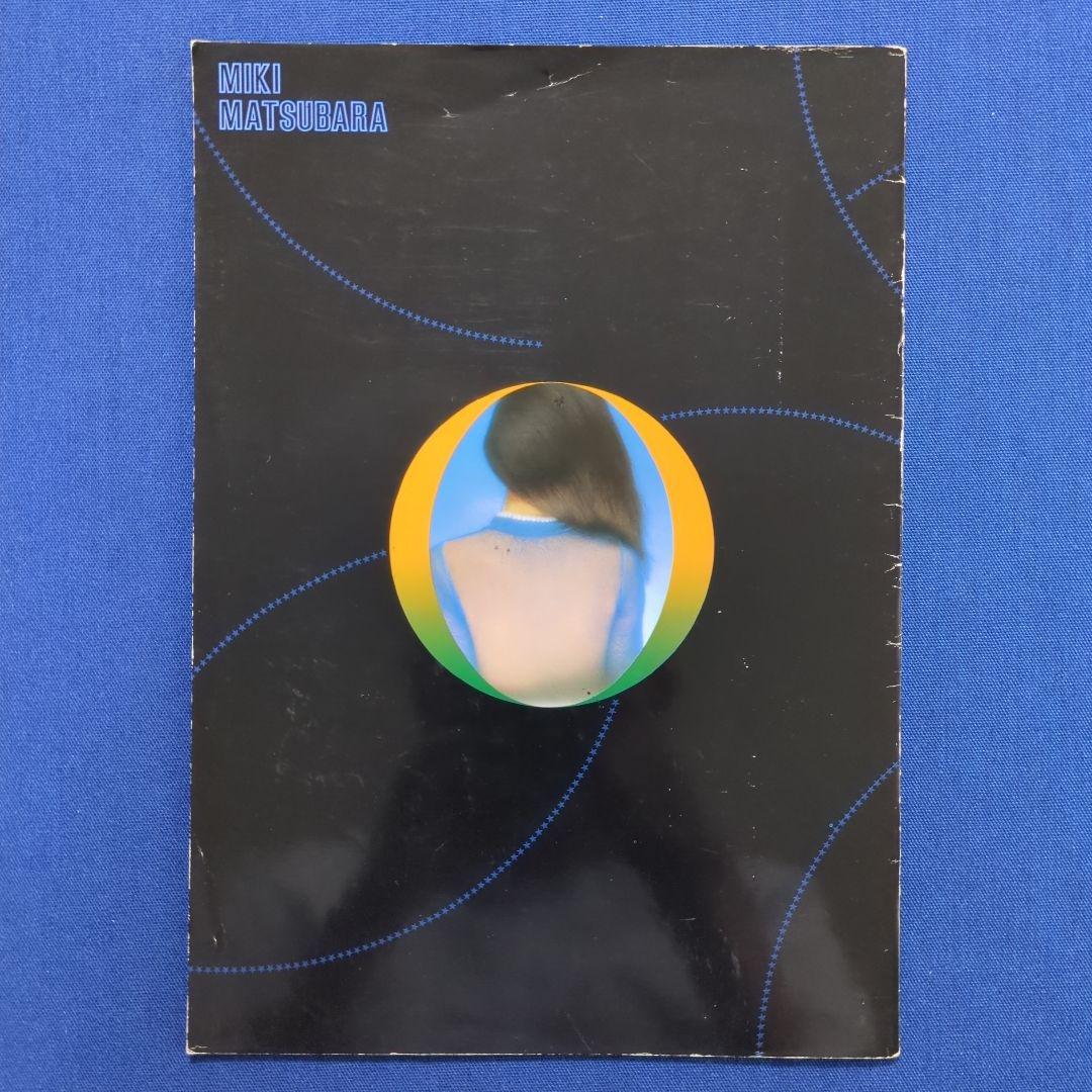 松原みき コンサート パンフレット Cupid Inn（1981年）