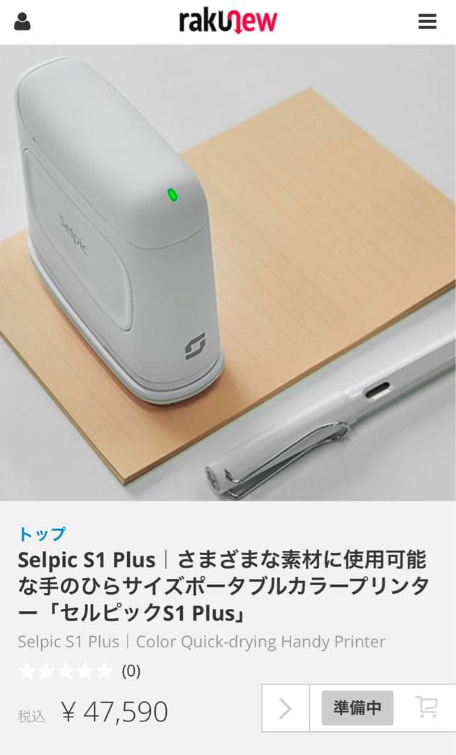Selpic S1 速乾ハンディープリンター
