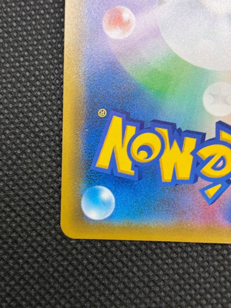 ピカチュウ&ゼクロムGX SR[SM9 100/095]拡張パック「タッグボルト