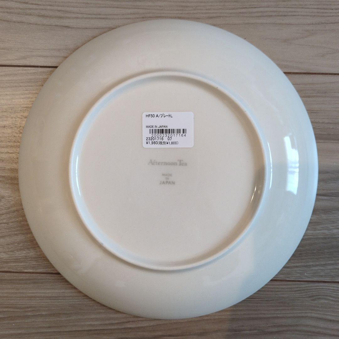 新品・未使用！　アフタヌーンティー　ミモザプレート２種　各２点セット
