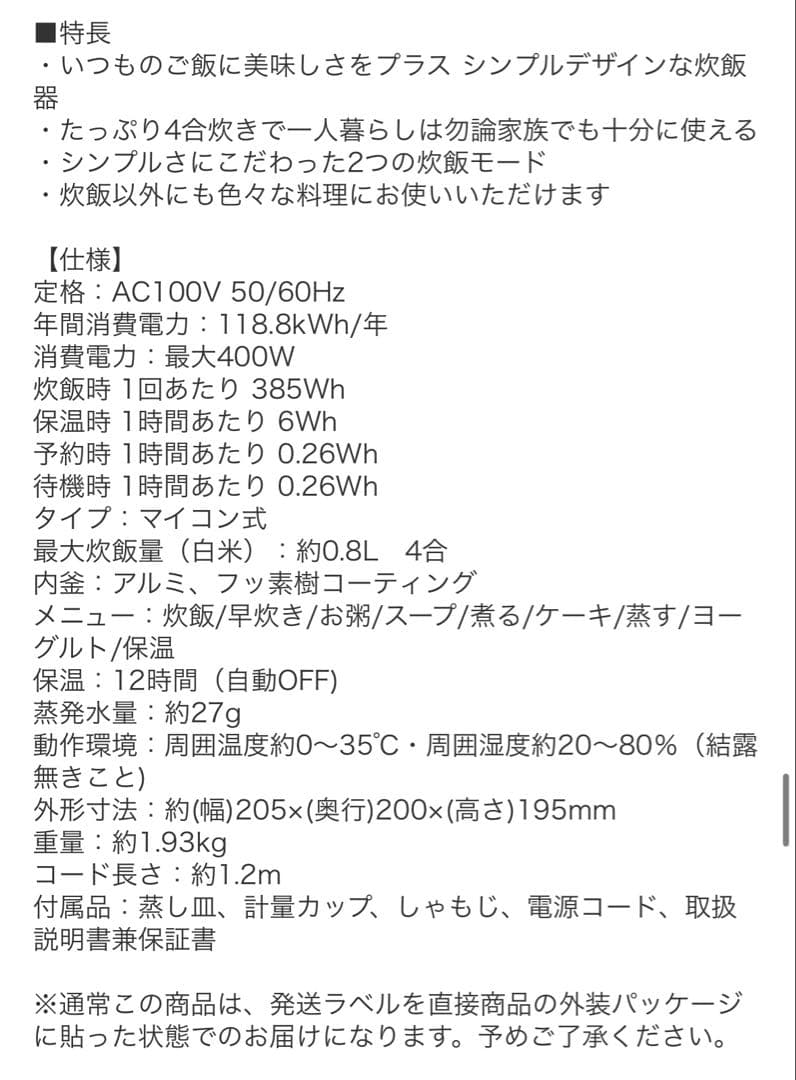 新品未開封未使用品炊飯器グリーン3合4合一人暮らしシンプル