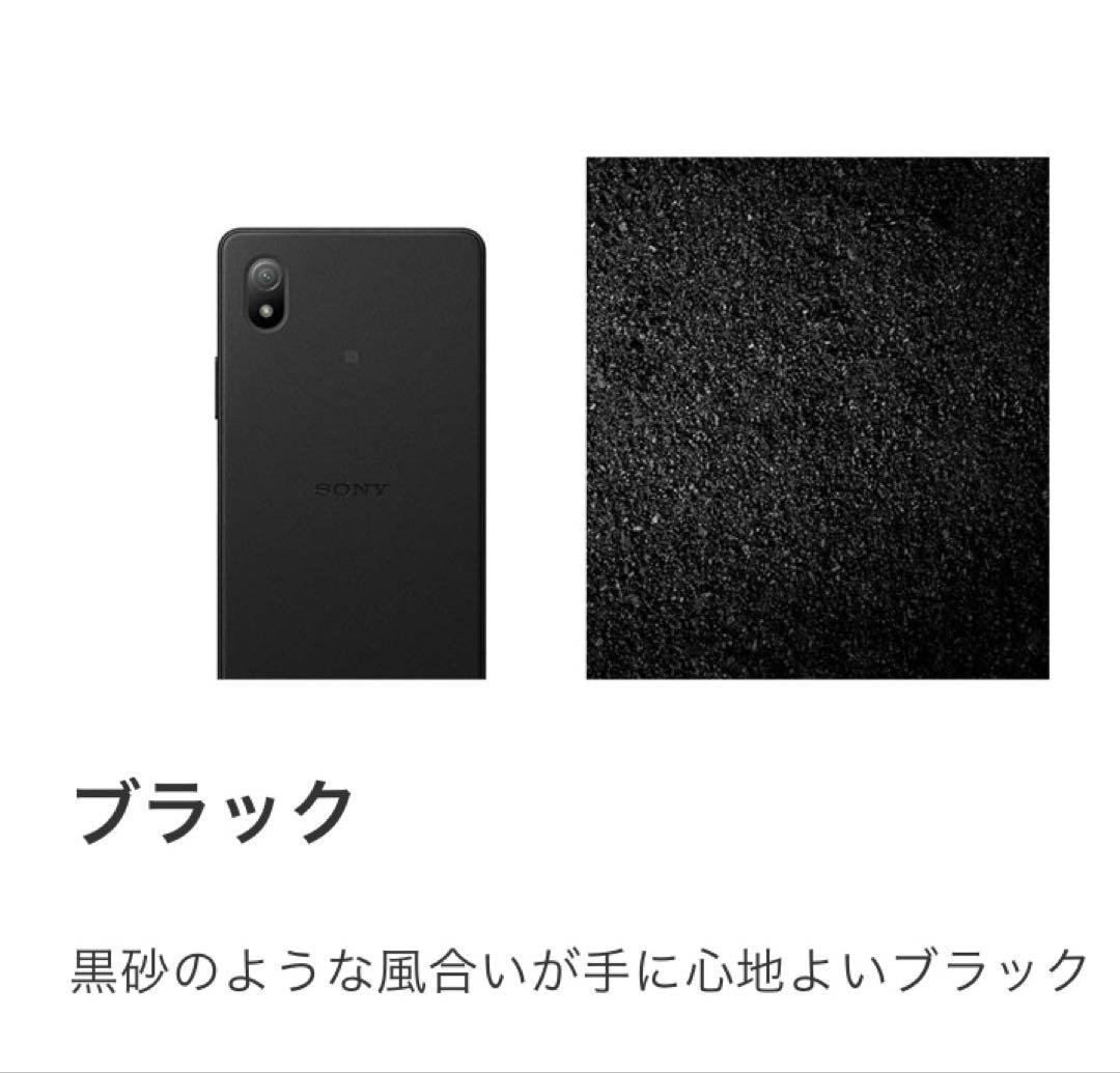 スマートフォン本体 SONY XperiaAce III