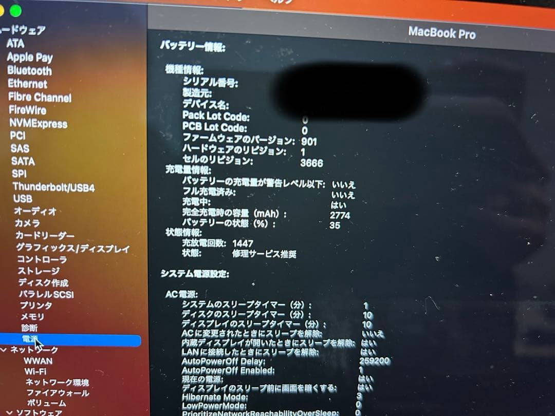 【値下げ中】MacBook Pro 2017 13in /16GB /256GB