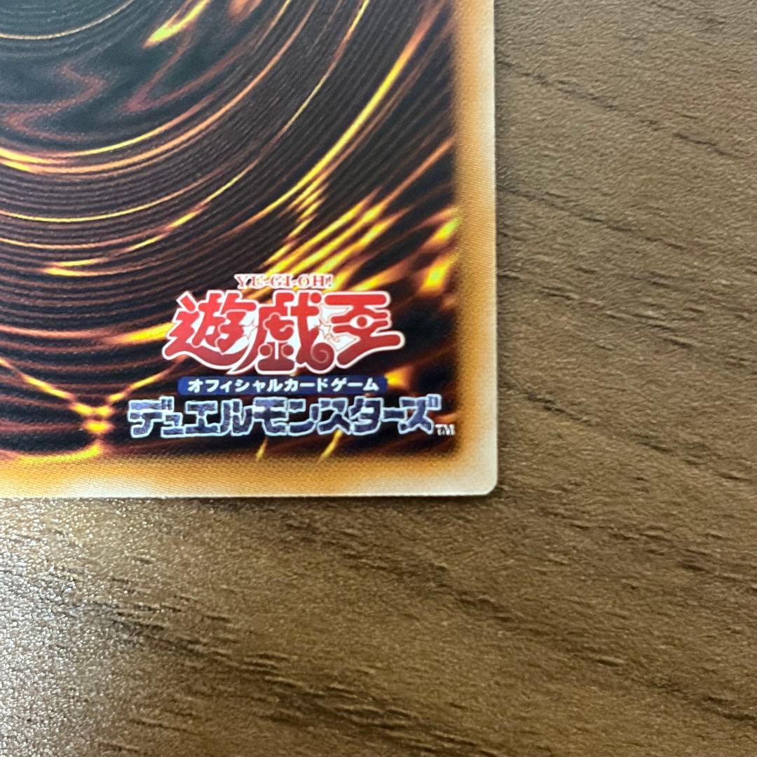 究極竜魔導師　プリズマティックシークレット(オーバーフレーム)