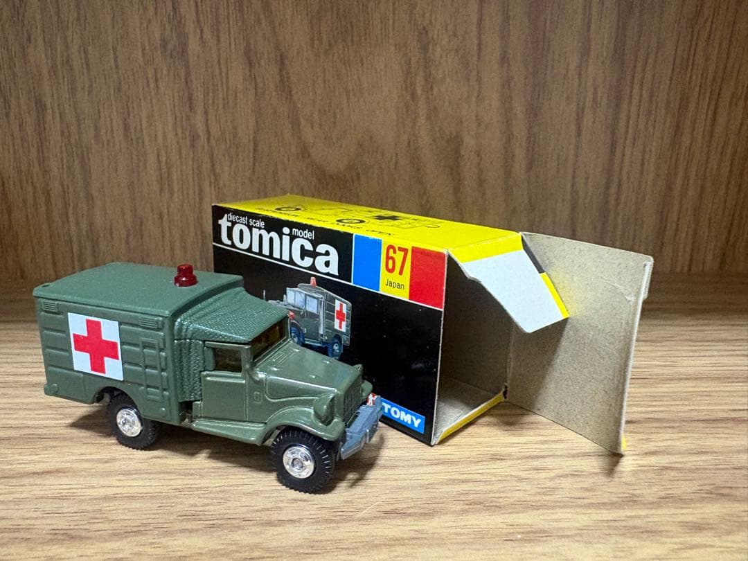 トミカ トヨタ 自衛隊救急車 HQ15V型 黒箱 No67