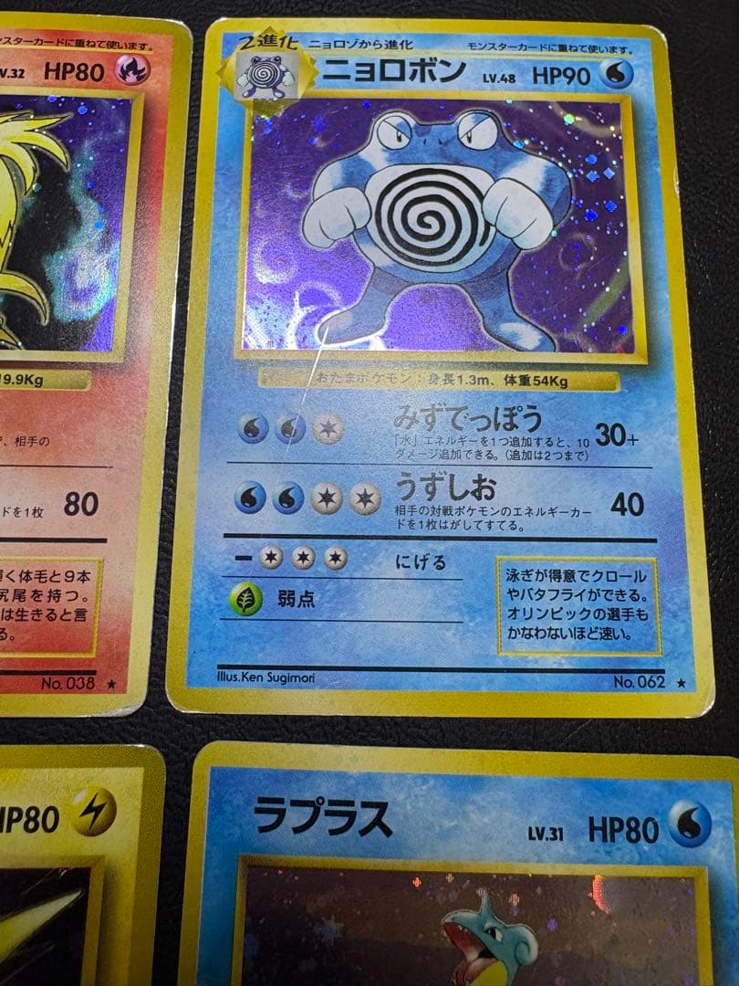 初期拡張レアカードセット ポケモンカード旧裏