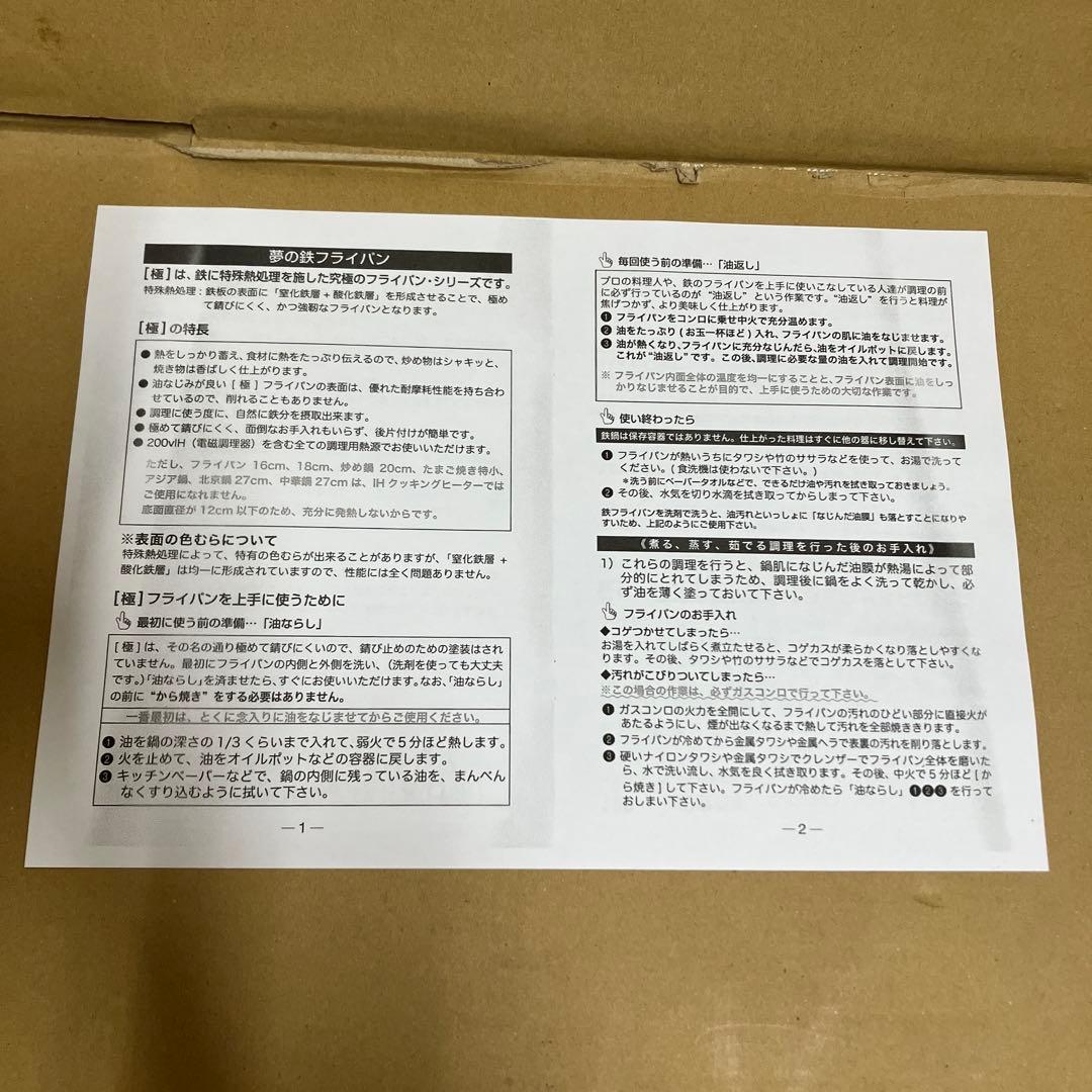 極　KIWAME ROOTS 鉄製フライパン 26cm黒　日本製