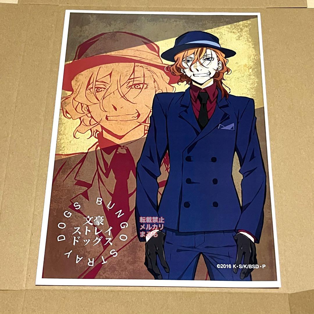 中原中也 ファミマプリント A4 サイズ スーツ 文スト グッズ フォト