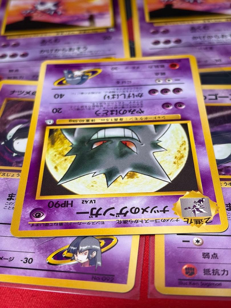 ナツメのゲンガー　ゴースト　ゴース