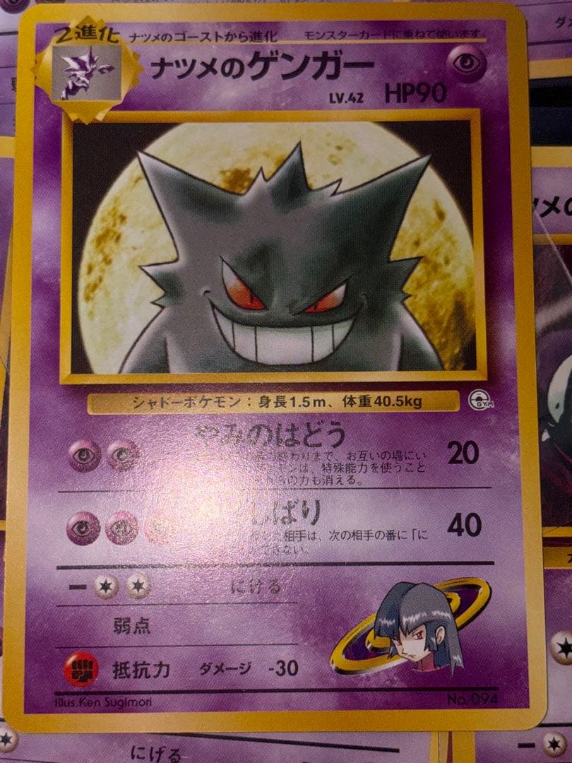 ナツメのゲンガー　ゴースト　ゴース