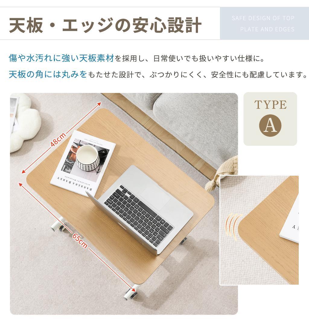ホワイト サイドテーブル 昇降式テーブル 高さ調節可 キャスター付 幅65cm