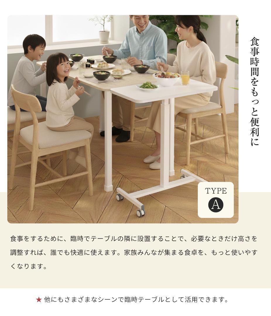ホワイト サイドテーブル 昇降式テーブル 高さ調節可 キャスター付 幅65cm