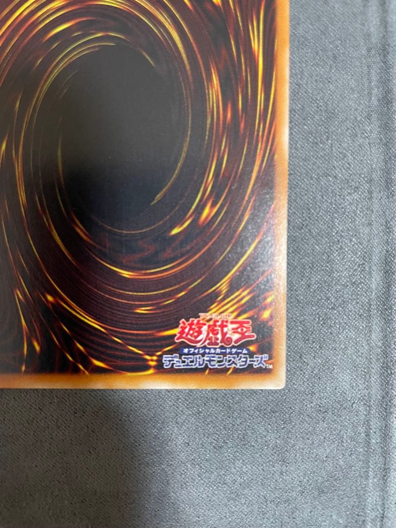 遊戯王 超魔導剣士　ブラック・パラディン　レリーフ　アルティメットレア