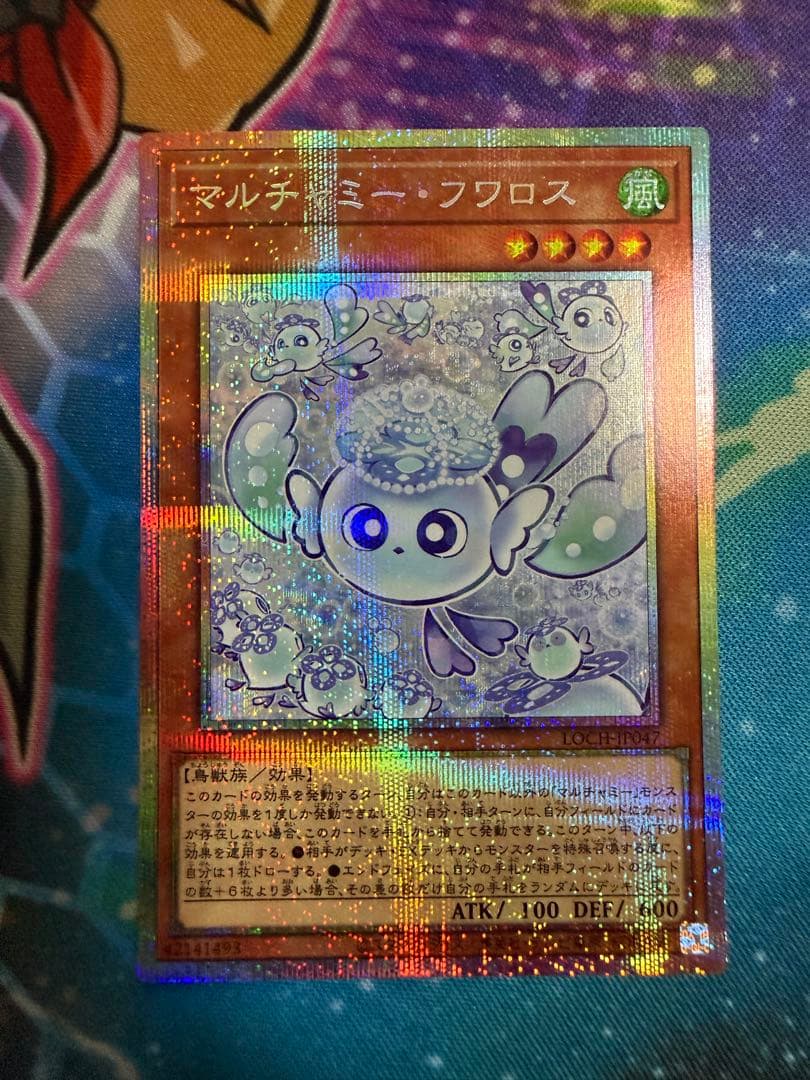 遊戯王　マルチャミーフワロス　プリズマ　日版