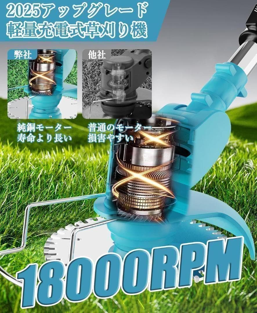 草刈り機 充電式 伸縮可 多替刃付 角度調整可 バッテリー２個付