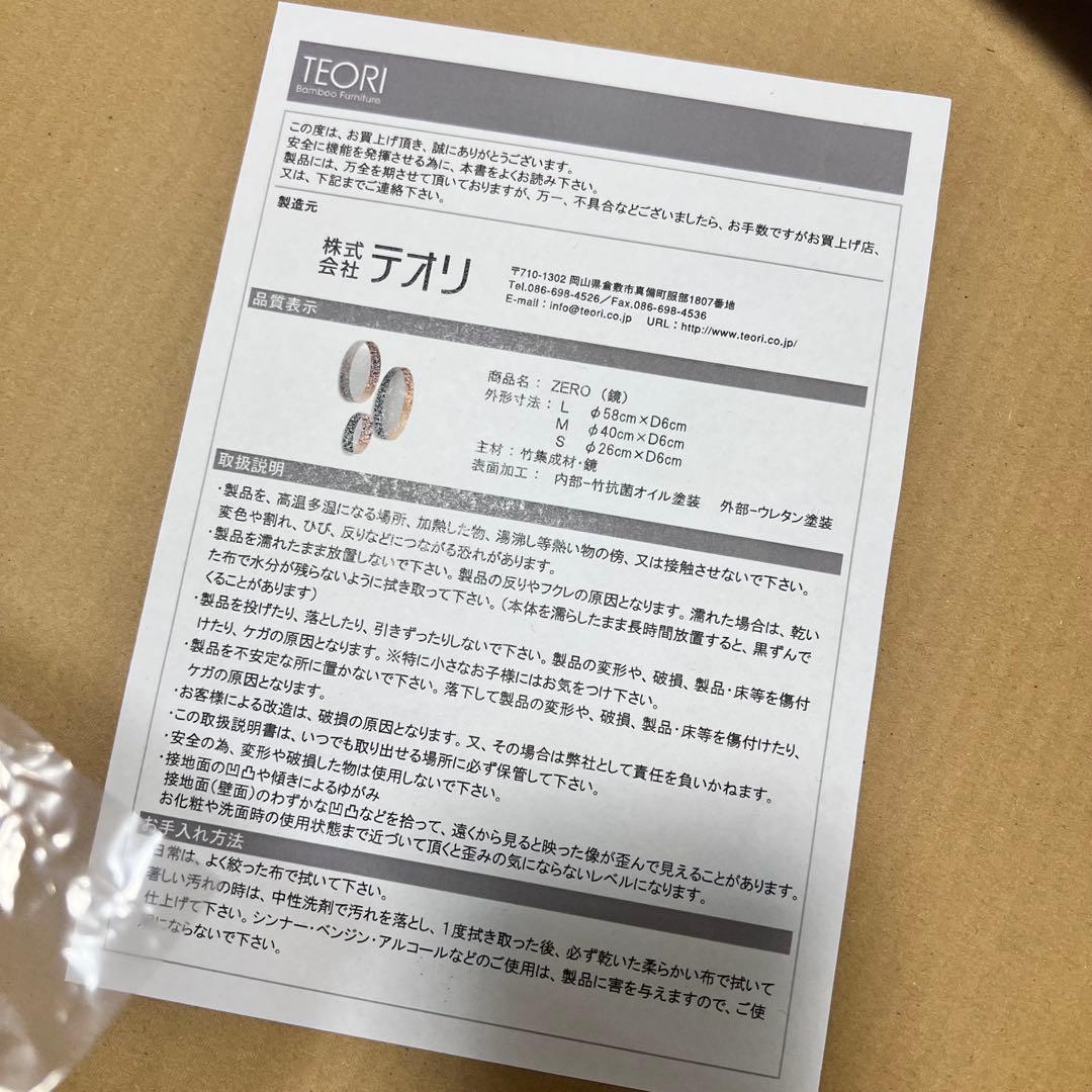 【完全新品】アクタス　TEORI ZEROミラー40cm乳白色