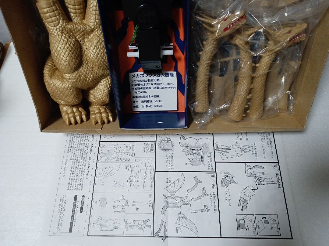 バンダイ リアルアクション キングギドラ 組立ソフビキット