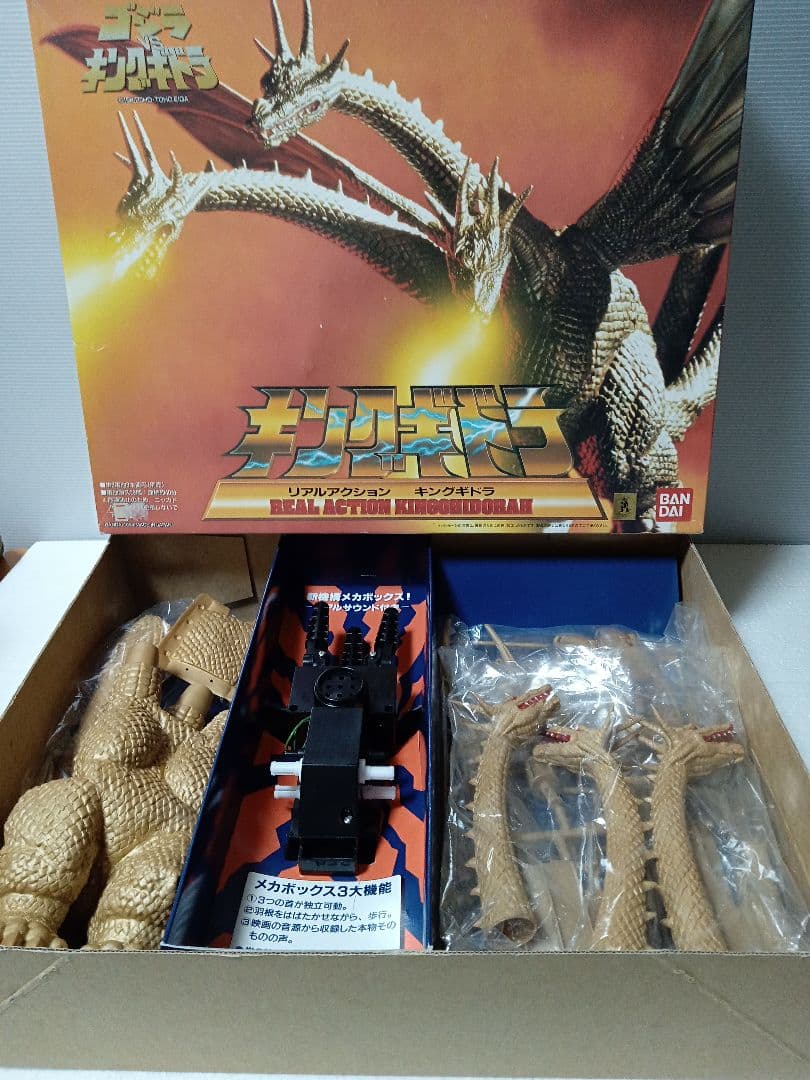 バンダイ リアルアクション キングギドラ 組立ソフビキット
