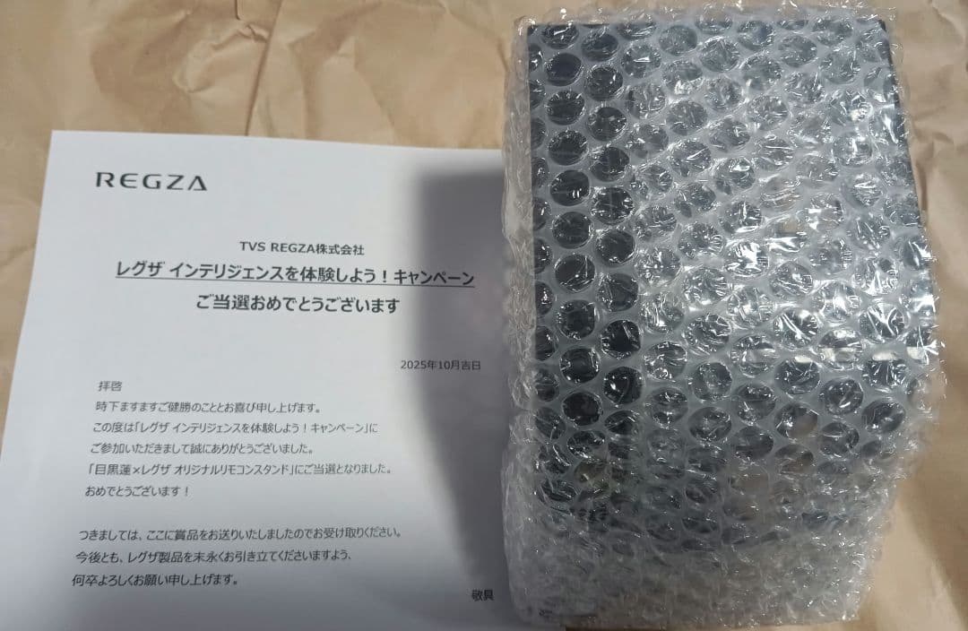 目黒蓮 REGZA リモコンスタンド