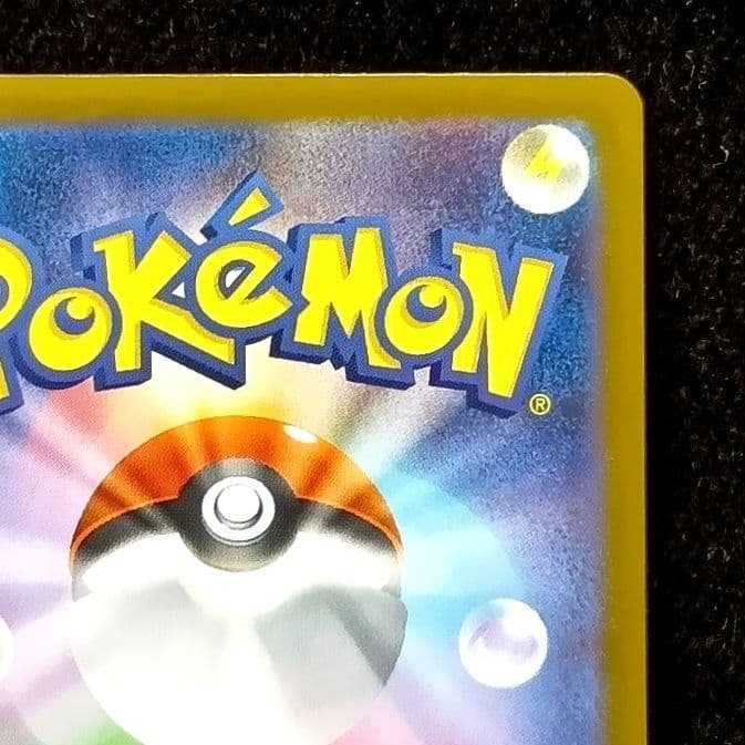ポケモンカード メイのはげまし SAR 115/080 ムニキスゼロ